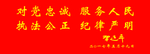 党建墙