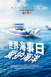 爱护海洋