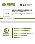 国信基金名片