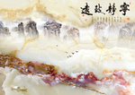 宁静致远