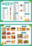 奶茶菜单