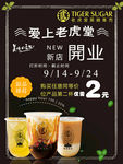 奶茶店