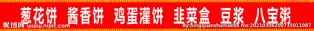 小吃车车贴