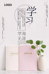 学海无涯