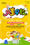 儿童早教