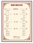 价目表