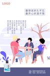 酒海报