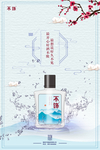 酒海报