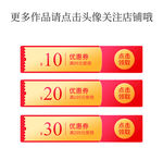 优惠券