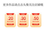 优惠券
