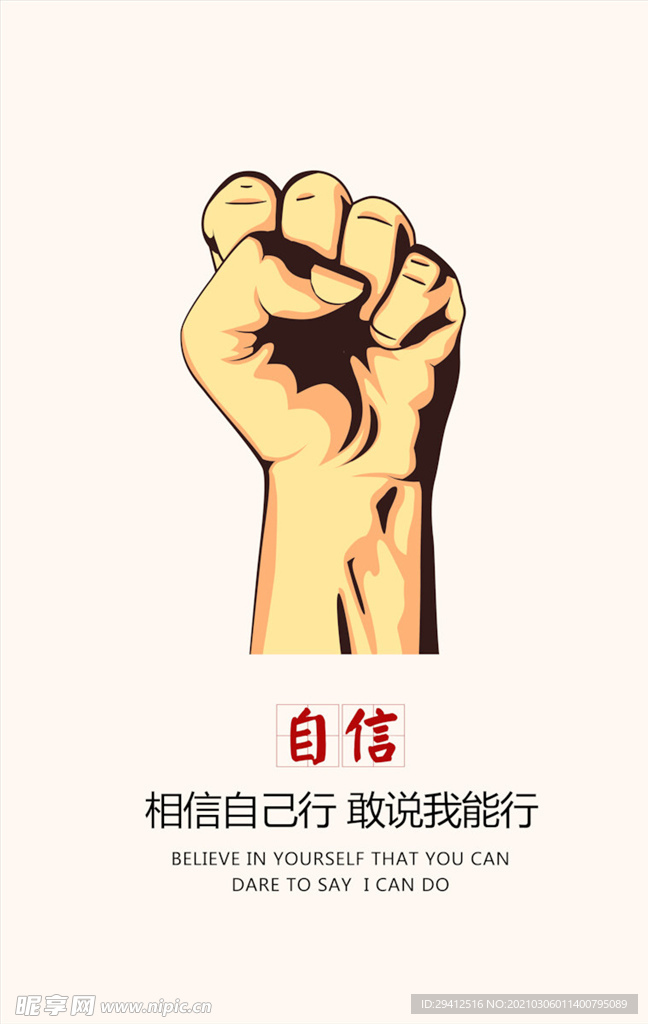 公司宣传海报