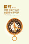 公司宣传海报