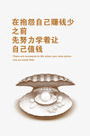 公司宣传海报
