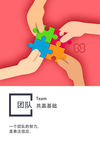公司宣传海报