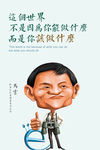公司宣传海报