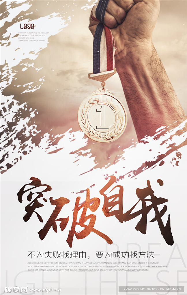企业文化海报