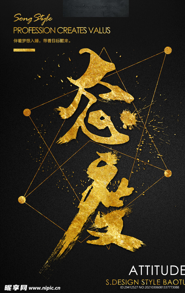 企业文化海报