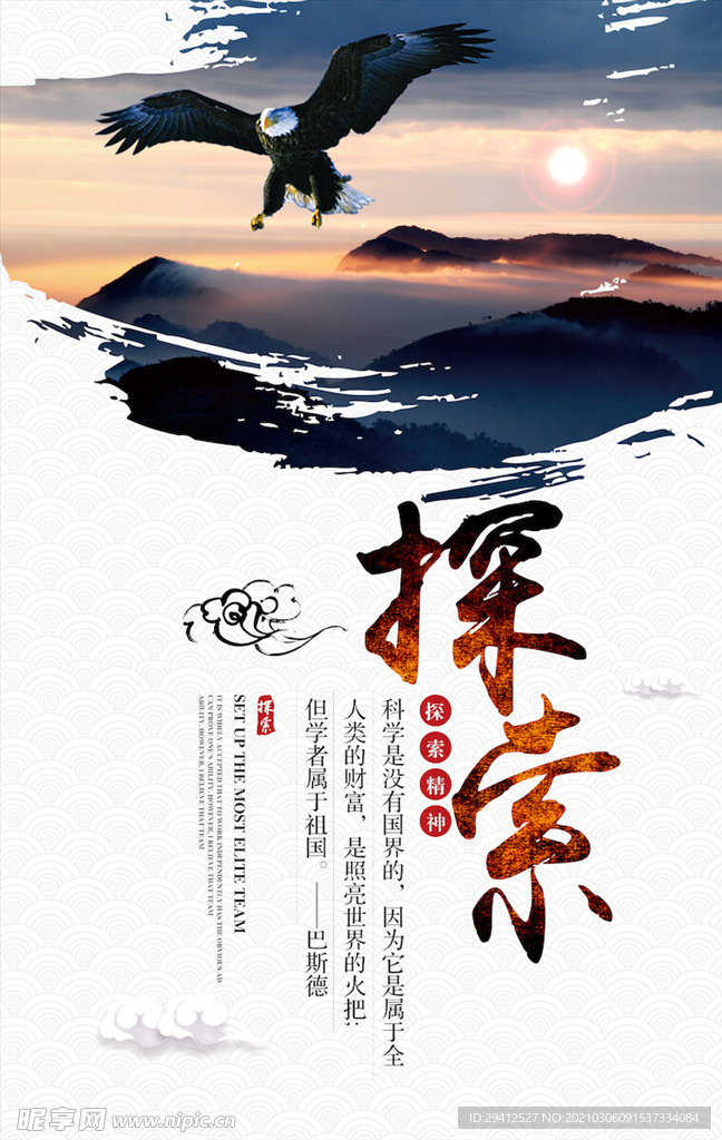企业文化海报