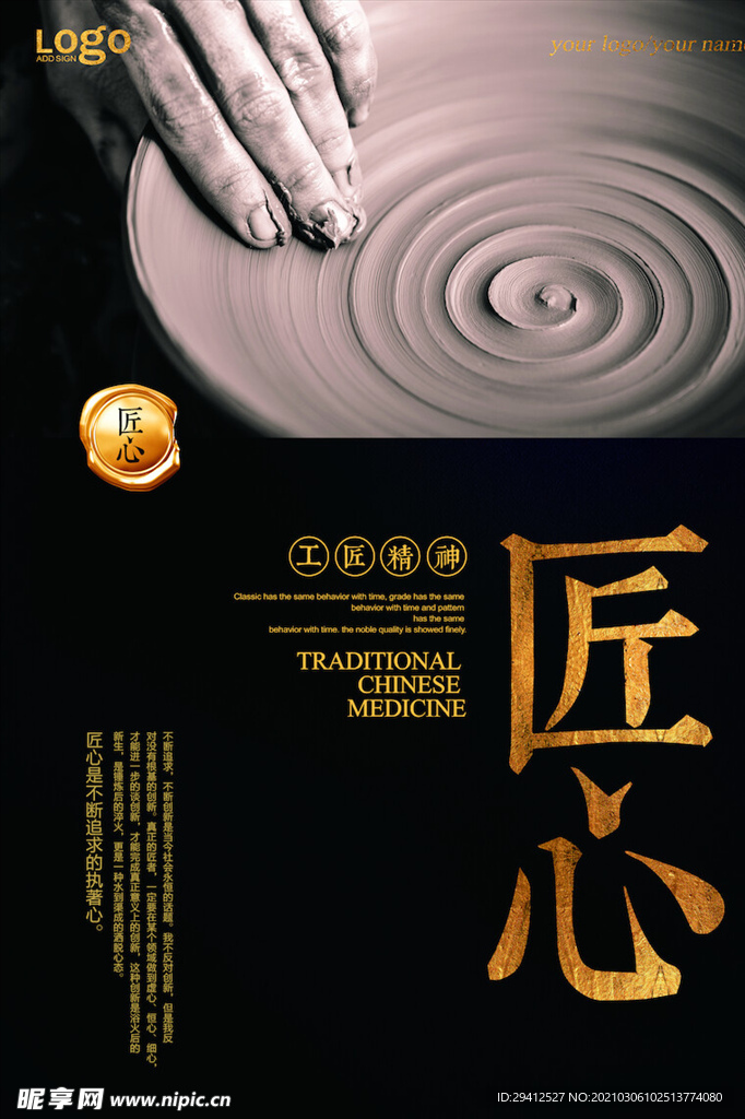 企业文化海报