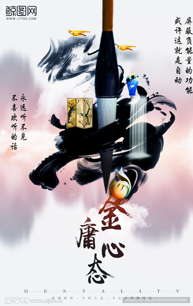 企业文化海报
