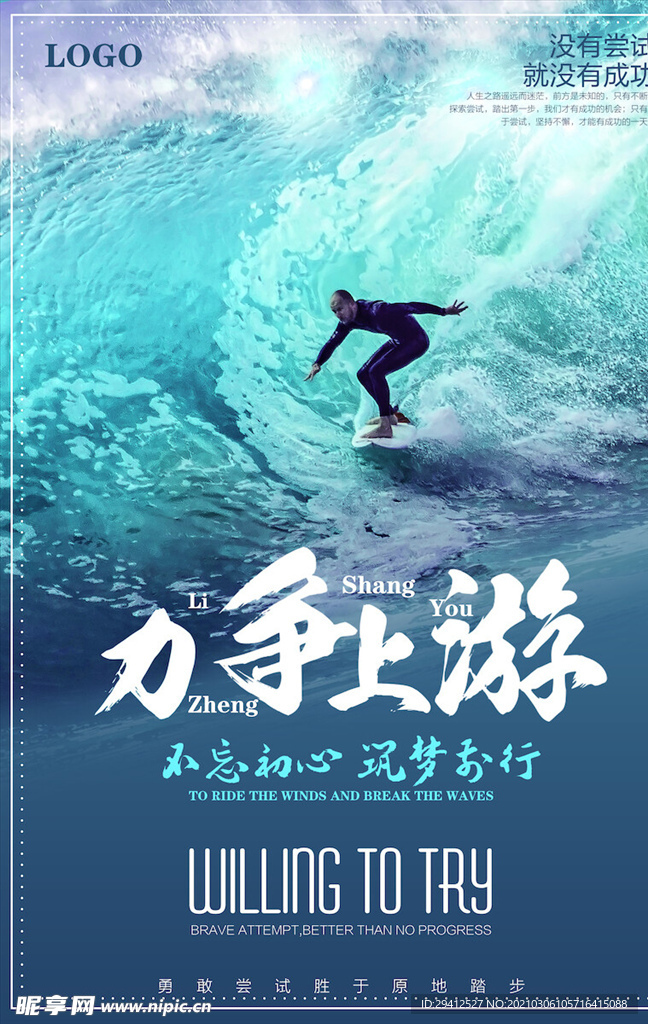 企业文化海报