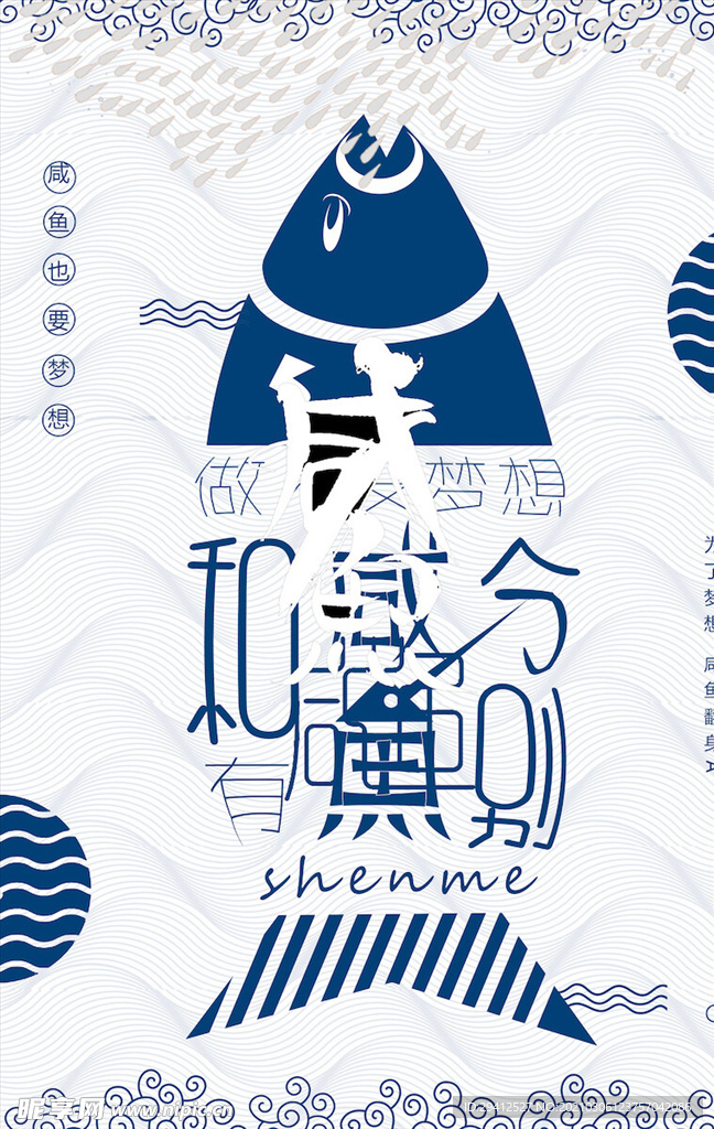 企业文化海报