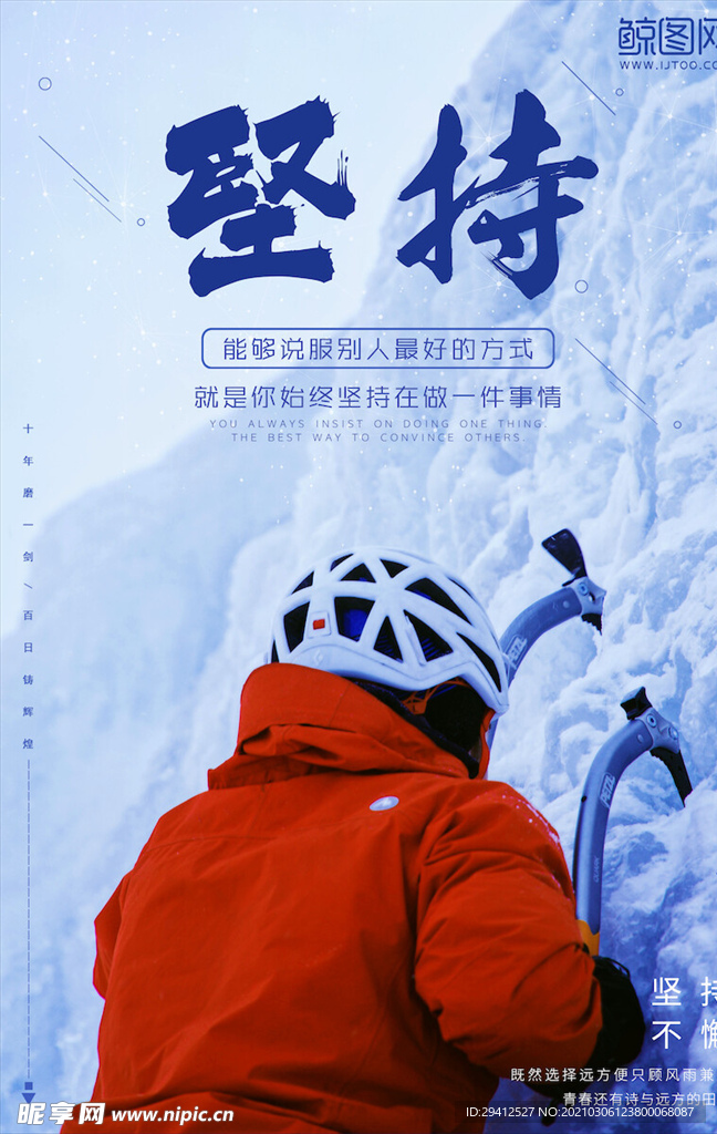 企业文化海报