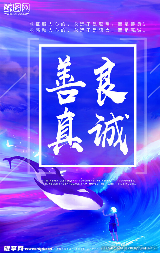 企业文化海报