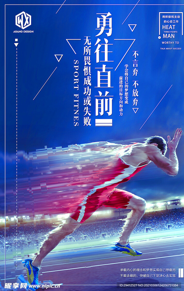 企业文化海报
