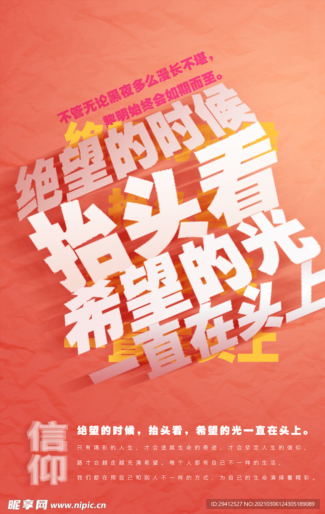 企业文化海报