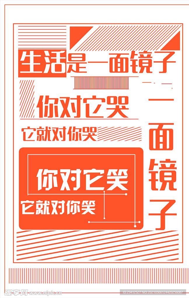 企业文化海报