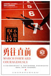 企业文化海报