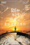 企业文化海报