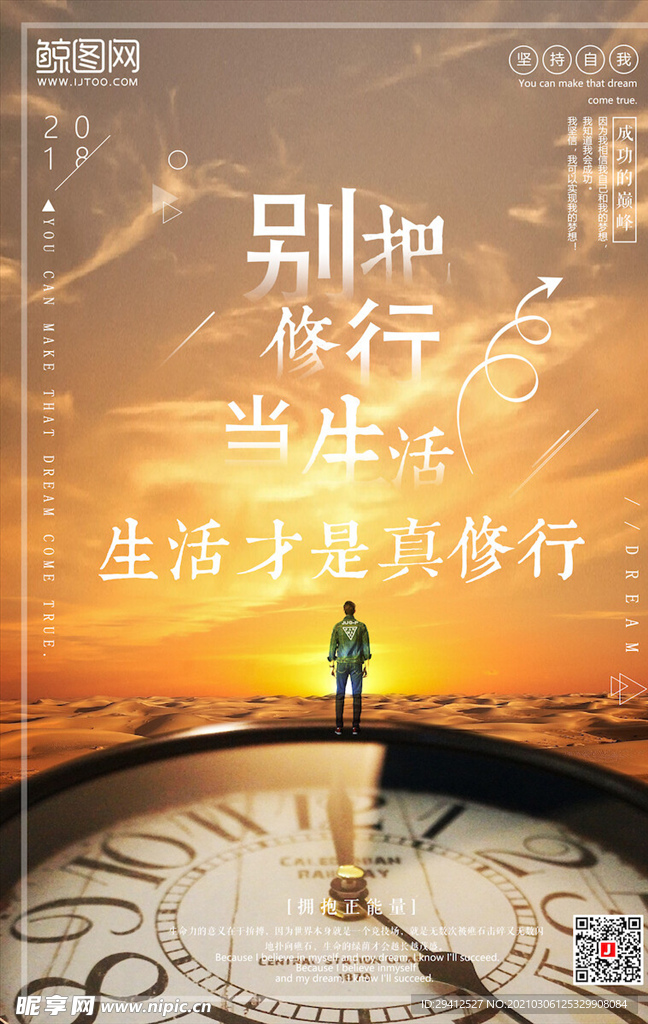 企业文化海报