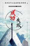 企业文化海报