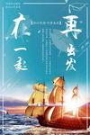企业文化海报