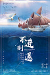 企业文化海报