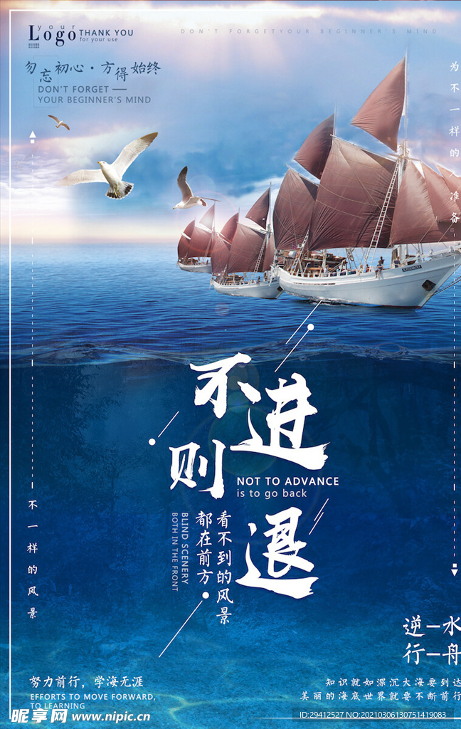 企业文化海报