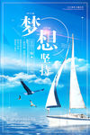 企业文化海报