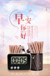 企业文化海报