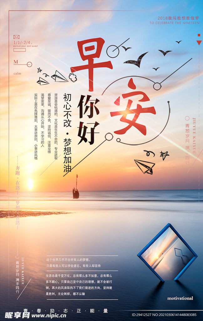 企业文化海报
