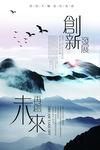 企业文化海报