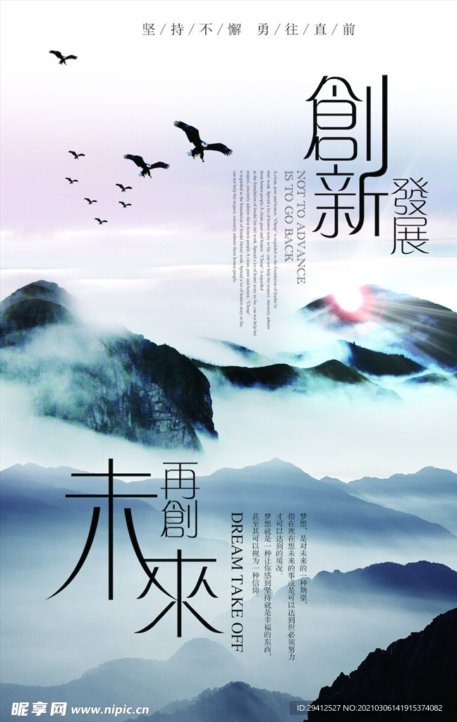 企业文化海报
