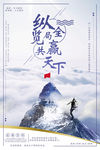 企业文化海报