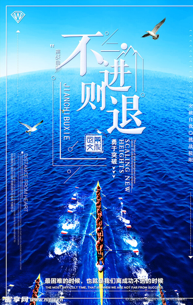 企业文化海报