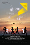企业文化海报