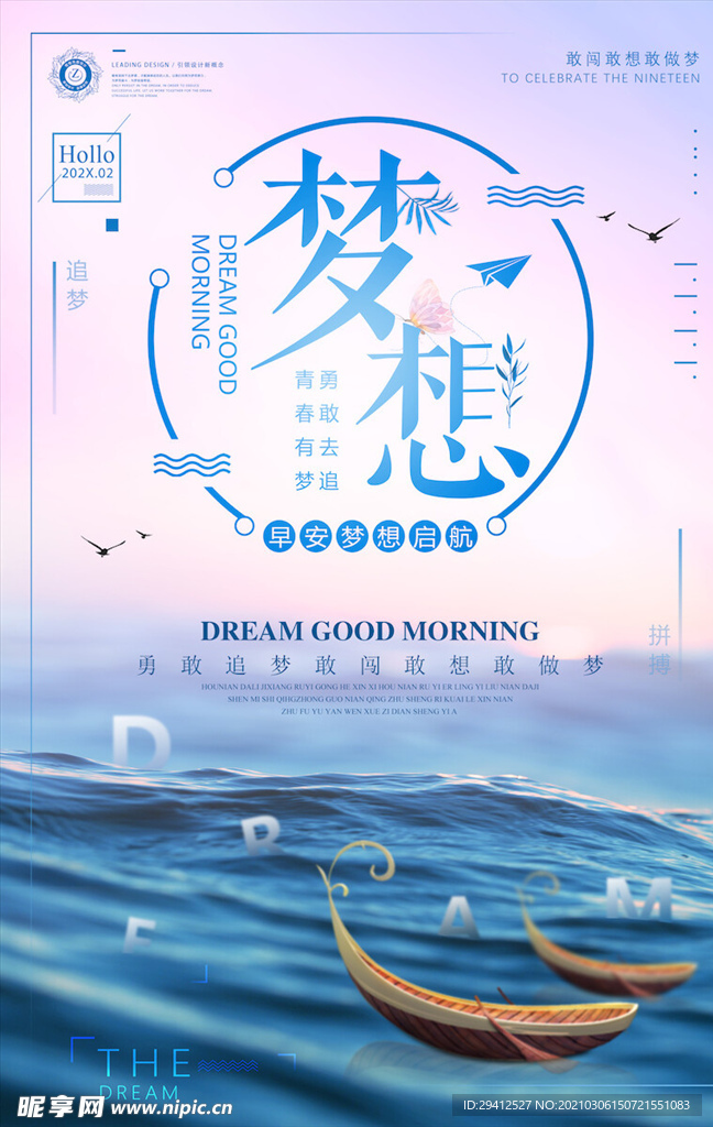 企业文化海报