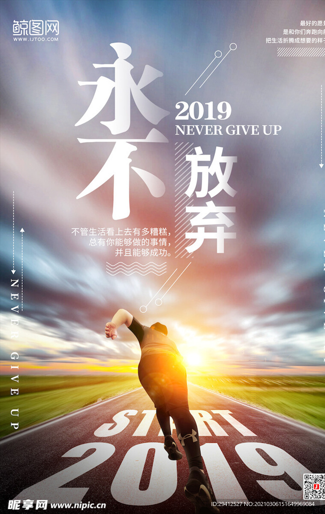 企业文化海报