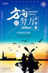 企业文化海报
