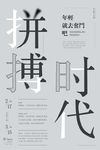 企业文化海报